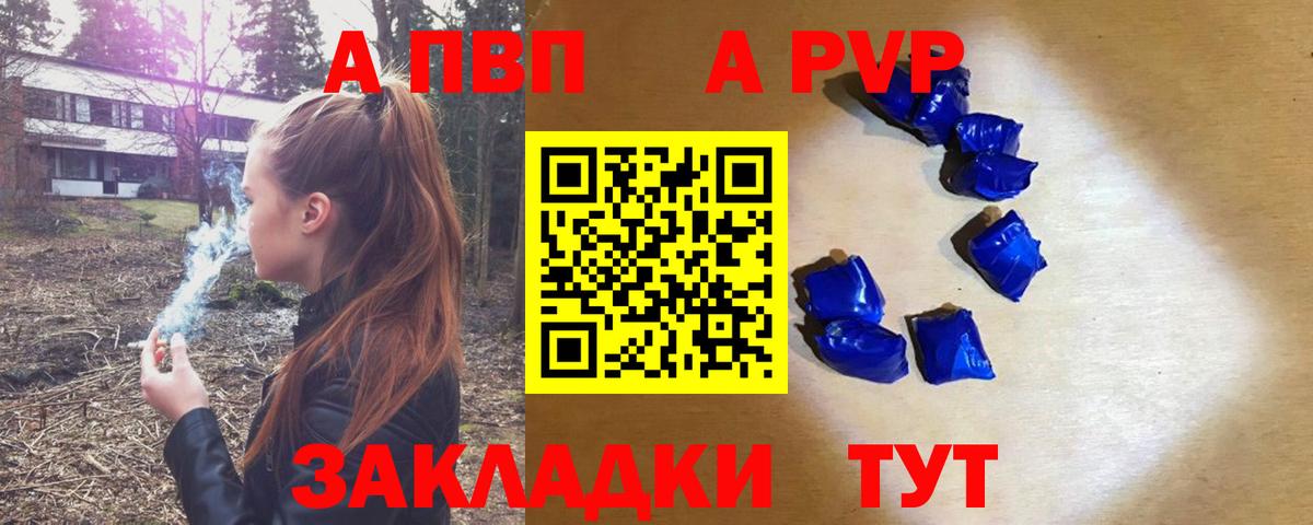 APVP СК Балахна
