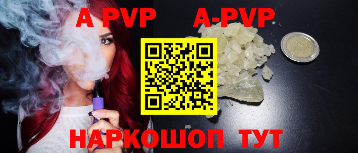 Alpha-PVP  Вход с VPN  APVP СК КРИС  A PVP VHQ  Балахна  Alpha-PVP VHQ 