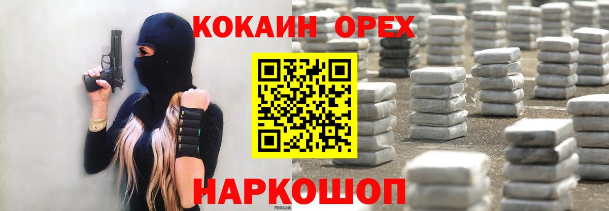 Кокаин Колумбийский  Вход с VPN  Кокаин Эквадор  Балахна 
