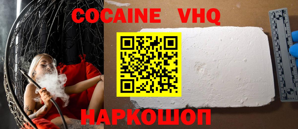 КОКАИН Боливия Балахна