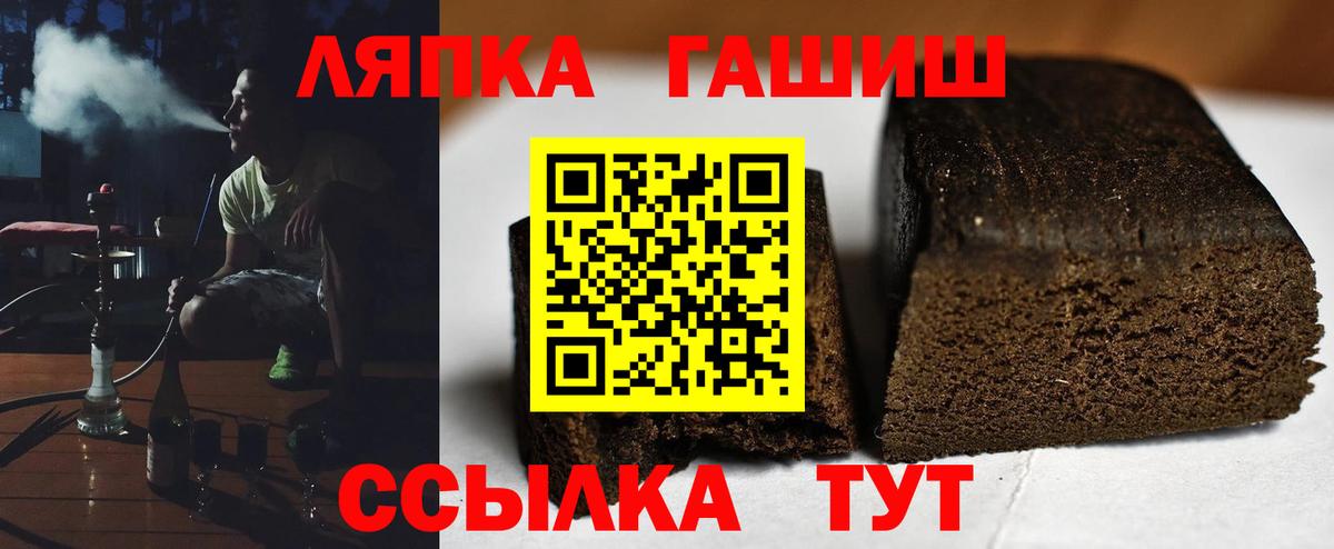 Гашиш  Гашиш гашик  Вход с VPN  магазин продажи   Балахна 