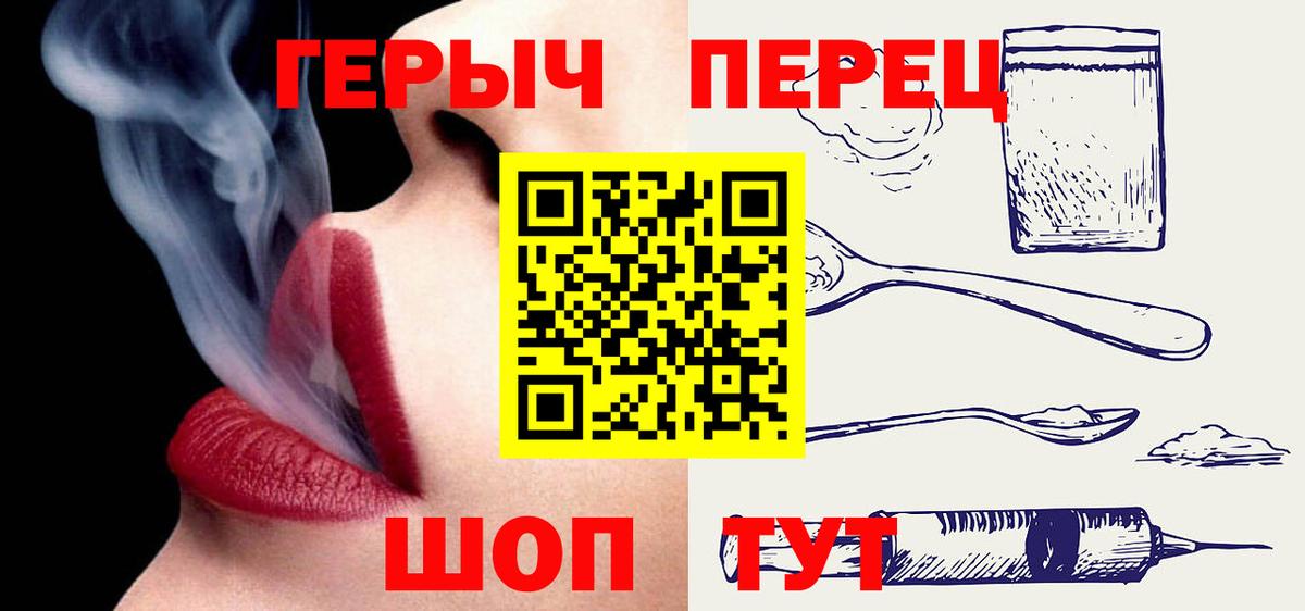 Героин герыч  Вход с VPN  Балахна 