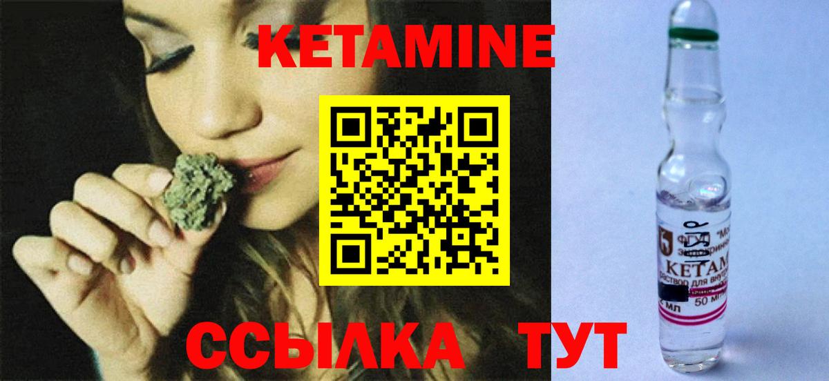 Кетамин ketamine  Вход с VPN  Балахна 