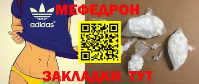 мефедрон Апшеронск