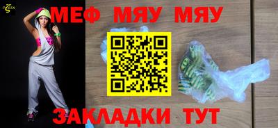 мефедрон Апшеронск