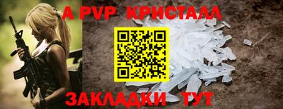 мефедрон Апшеронск