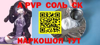 кристаллы Апрелевка
