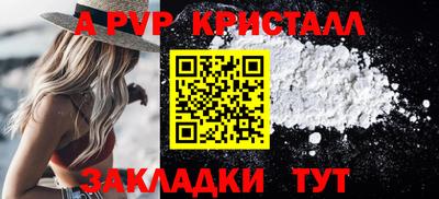 мефедрон Апшеронск