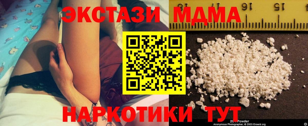 Балахна  МДМА VHQ  Вход с VPN 