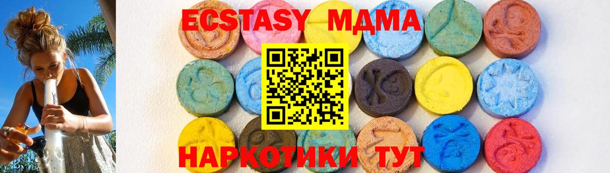 МДМА молли Балахна