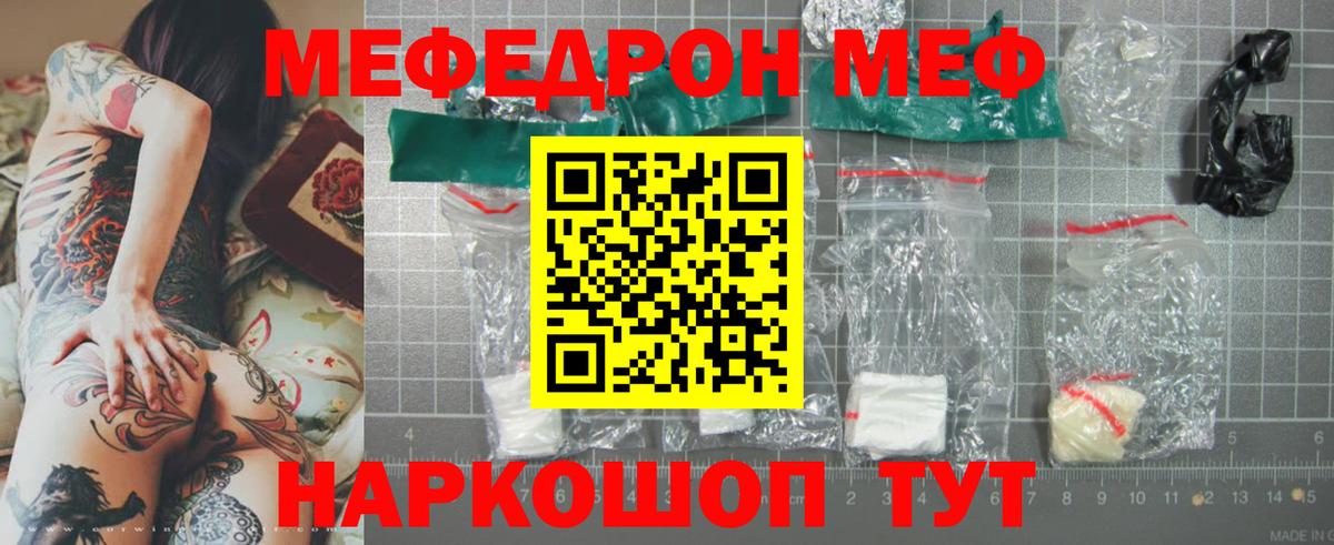 Меф кристаллы Балахна
