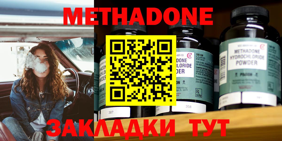 Метадон methadone  Вход с VPN  маркетплейс состав  Балахна 