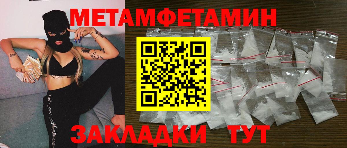Первитин кристалл Балахна