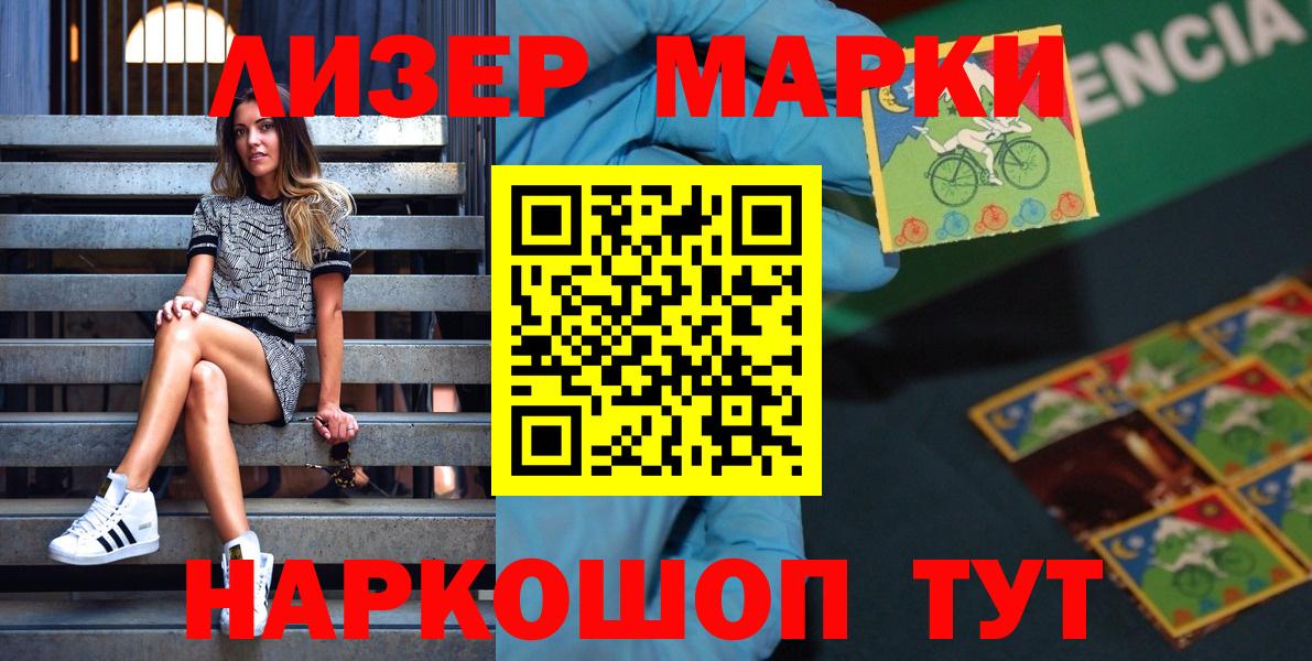 Балахна  Марки NBOMe 1,5мг  Вход с VPN  Марки NBOMe 1,5мг 
