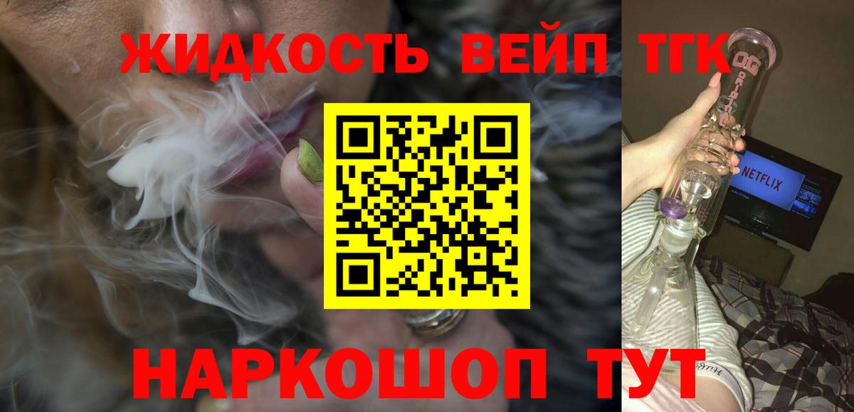 Дистиллят ТГК Wax  Вход с VPN  Балахна  Дистиллят ТГК вейп 