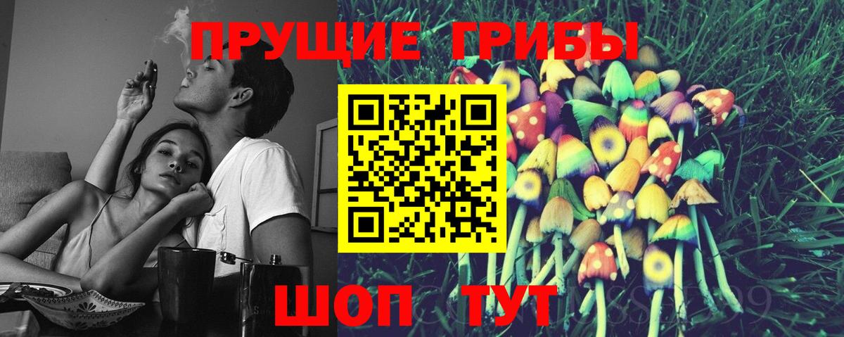Галлюциногенные грибы прущие грибы  как найти закладки  Балахна  Вход с VPN 