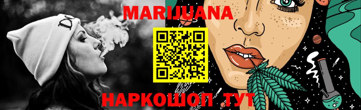 Конопля Amnesia  Бошки Шишки гибрид  Бошки марихуана OG Kush  Вход с VPN  Балахна 